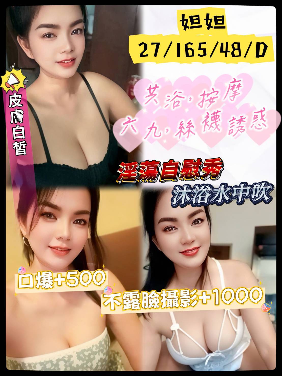 基隆 網紅 芊雪 擅長卸甲 36F|